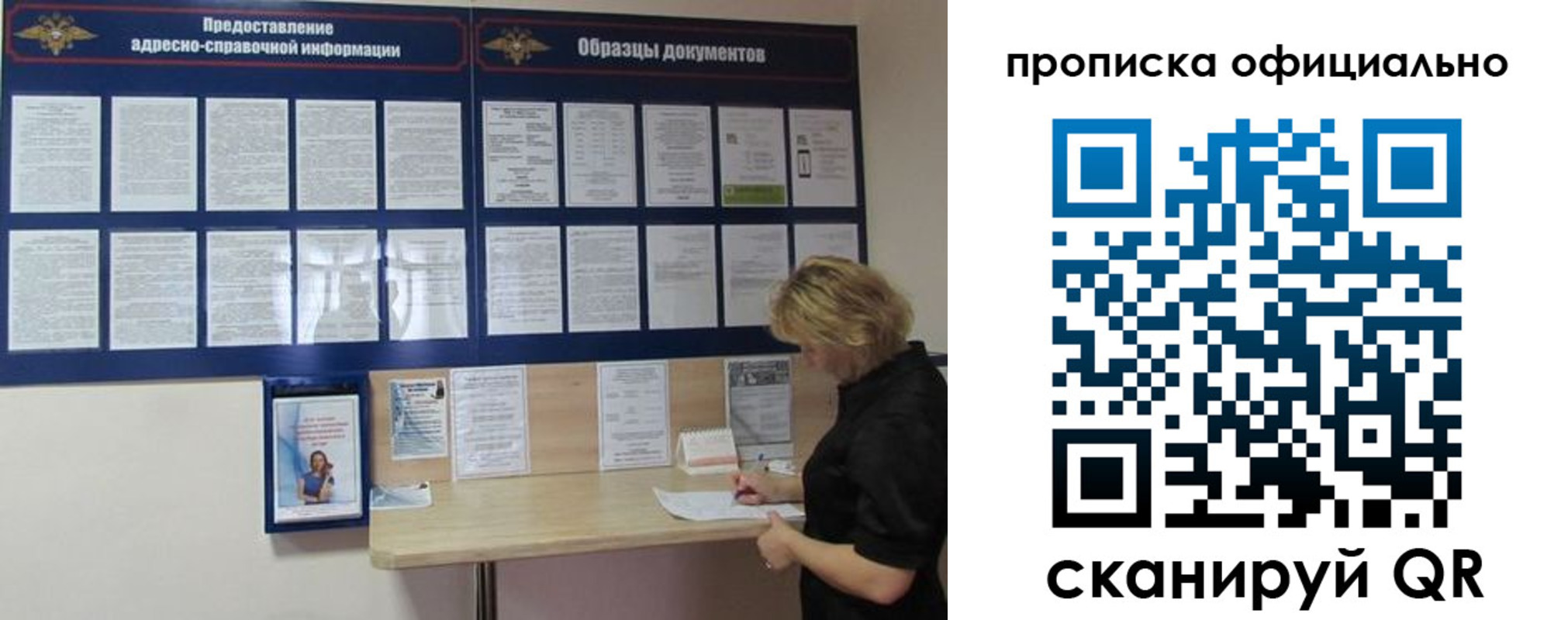 временная регистрация надежно в Абинске