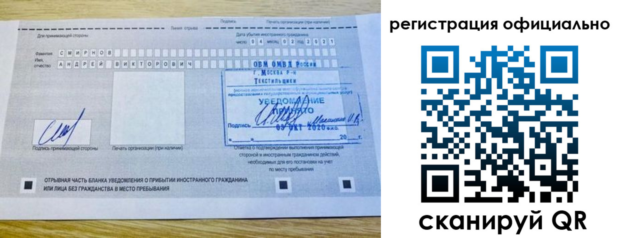 прописка ребенка в Абинске